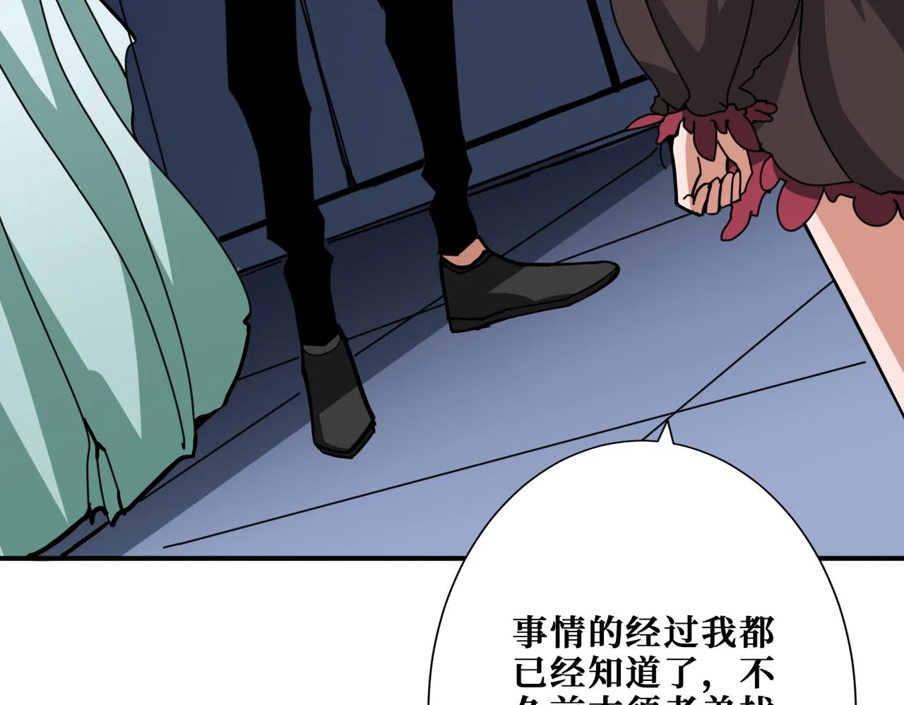 第294话 放逐的世界 第90页