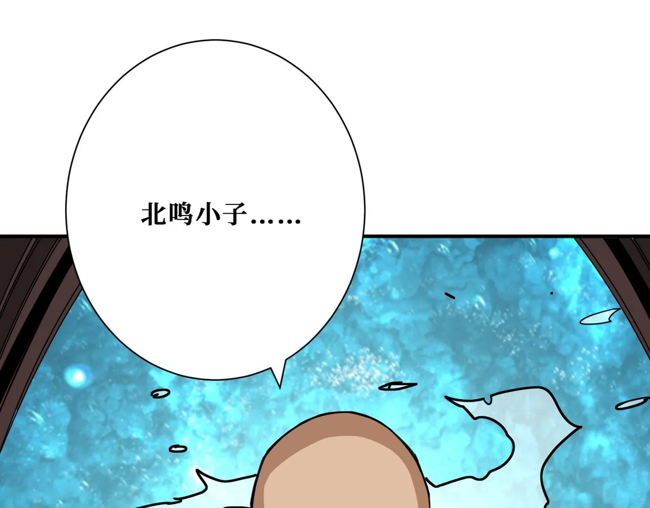 第294话 放逐的世界 第92页