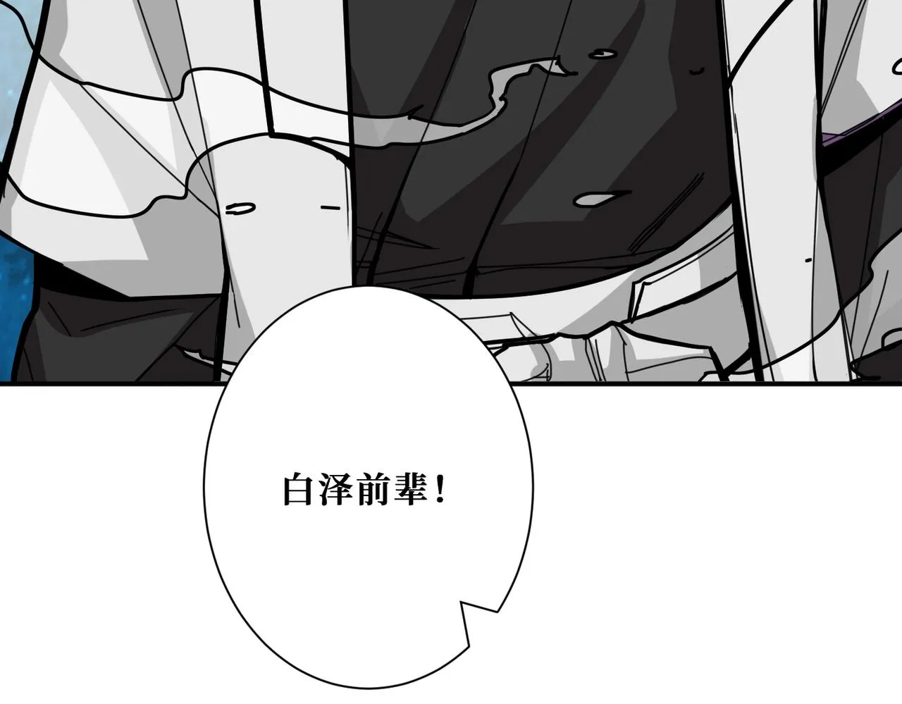 第294话 放逐的世界 第94页