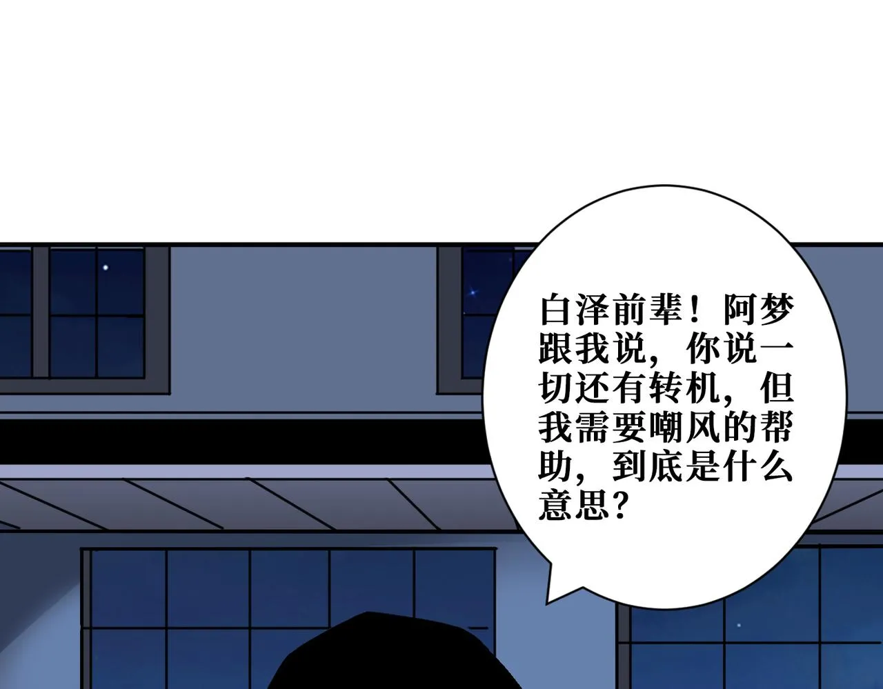第294话 放逐的世界 第95页