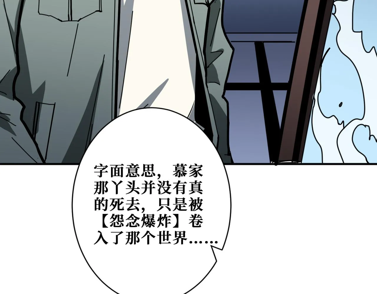 第294话 放逐的世界 第97页