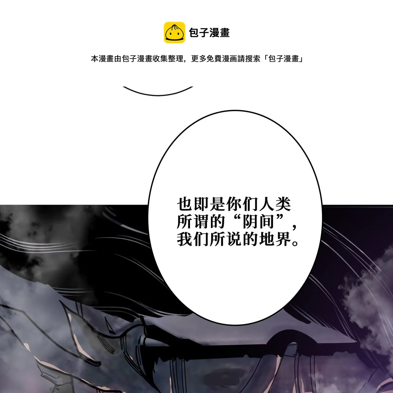 第294话 放逐的世界 第98页