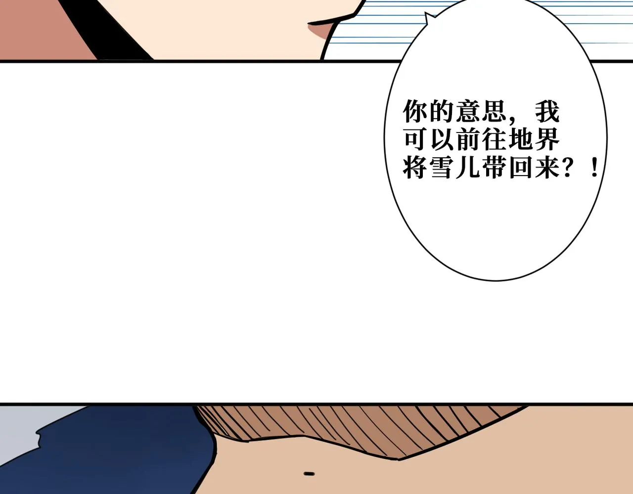 第294话 放逐的世界 第104页