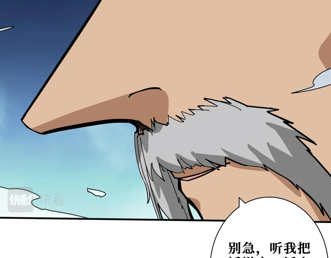 第294话 放逐的世界 第105页