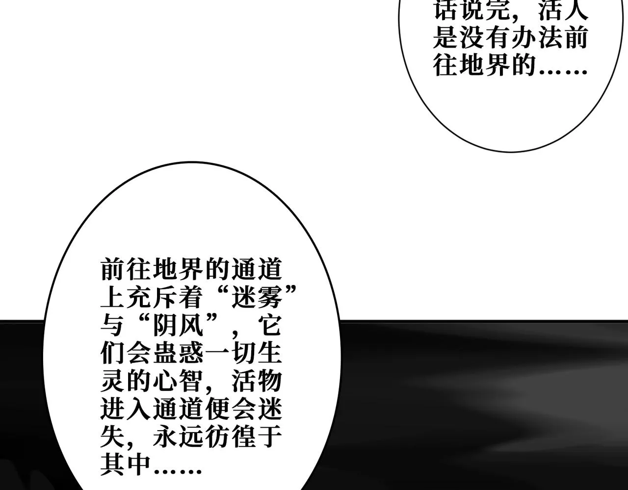 第294话 放逐的世界 第106页