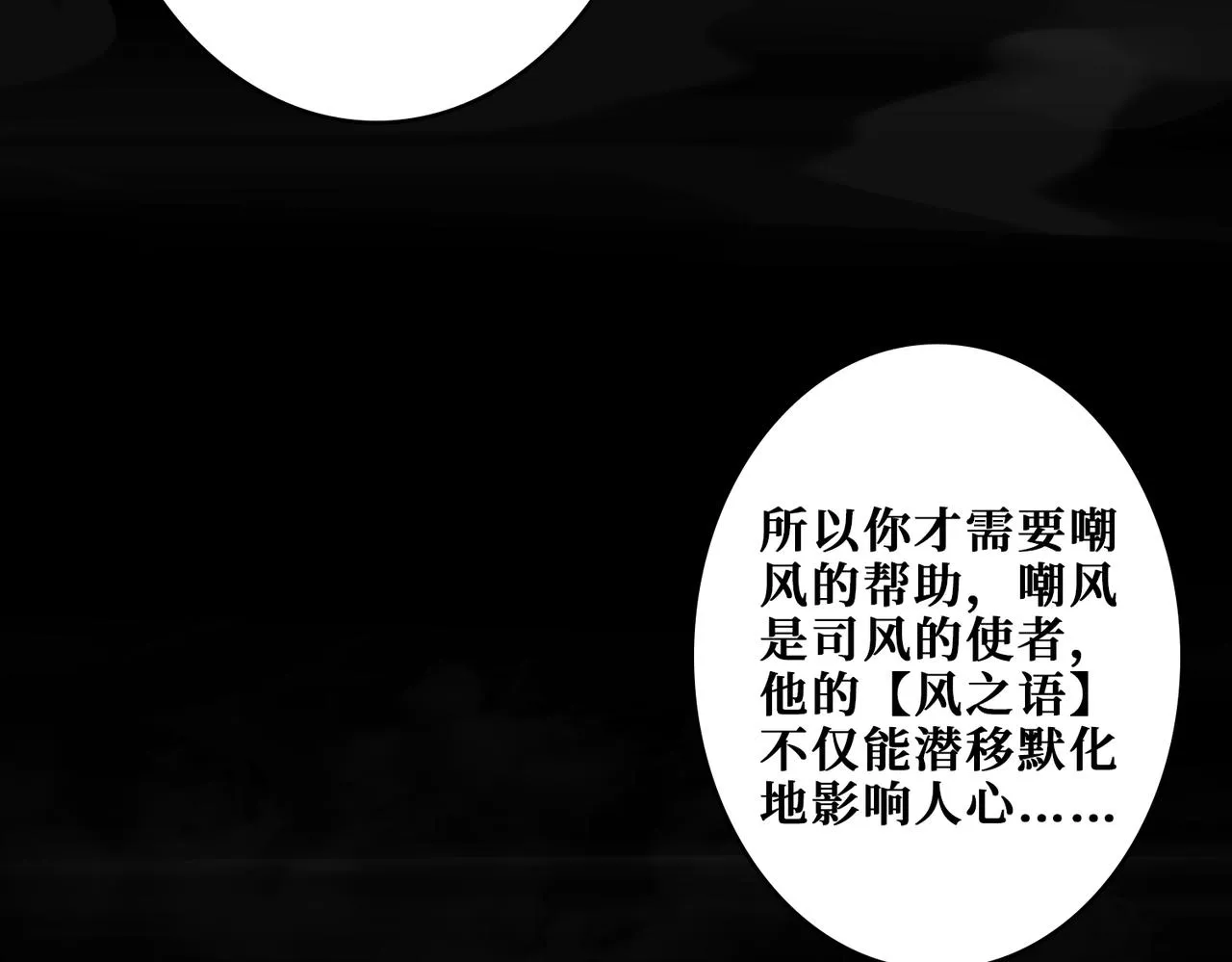 第294话 放逐的世界 第107页