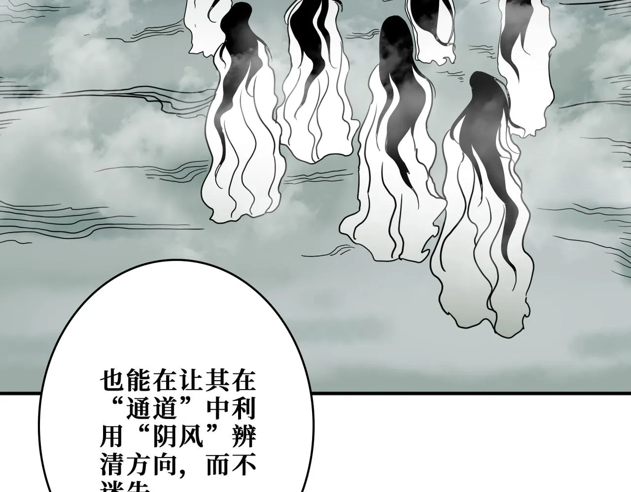 第294话 放逐的世界 第109页