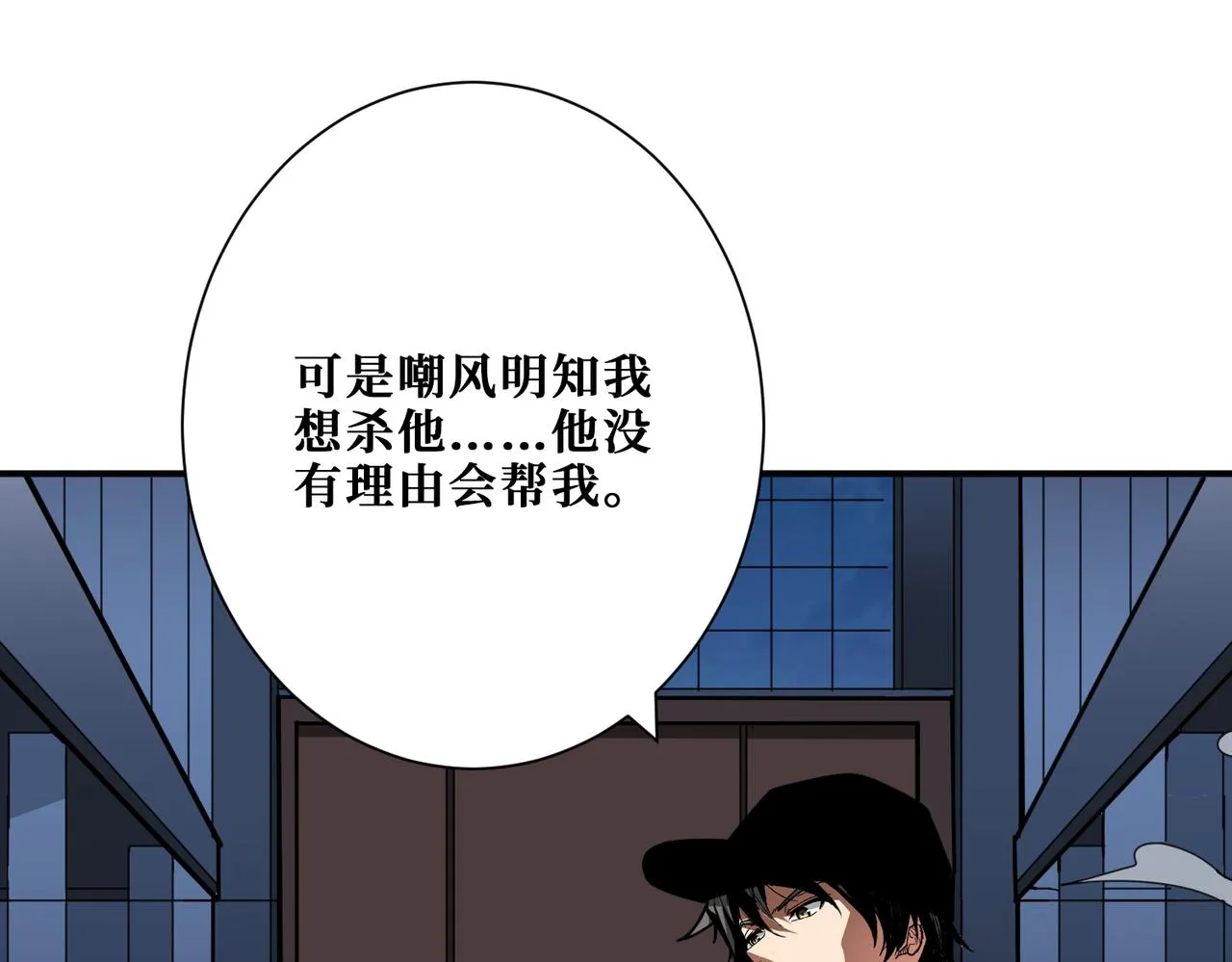 第294话 放逐的世界 第111页