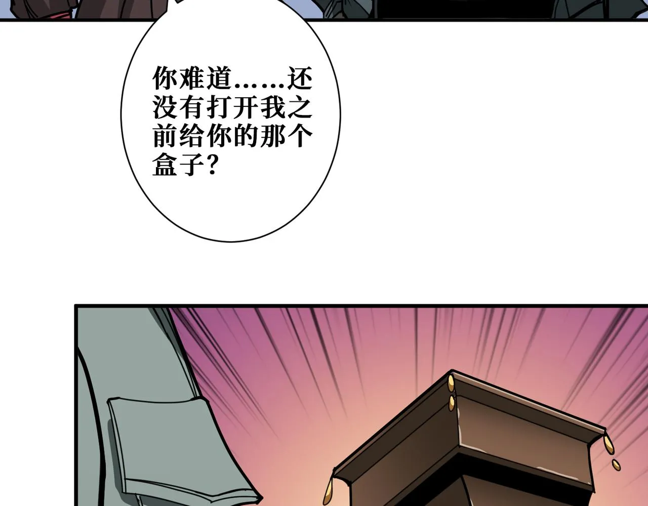 第294话 放逐的世界 第113页
