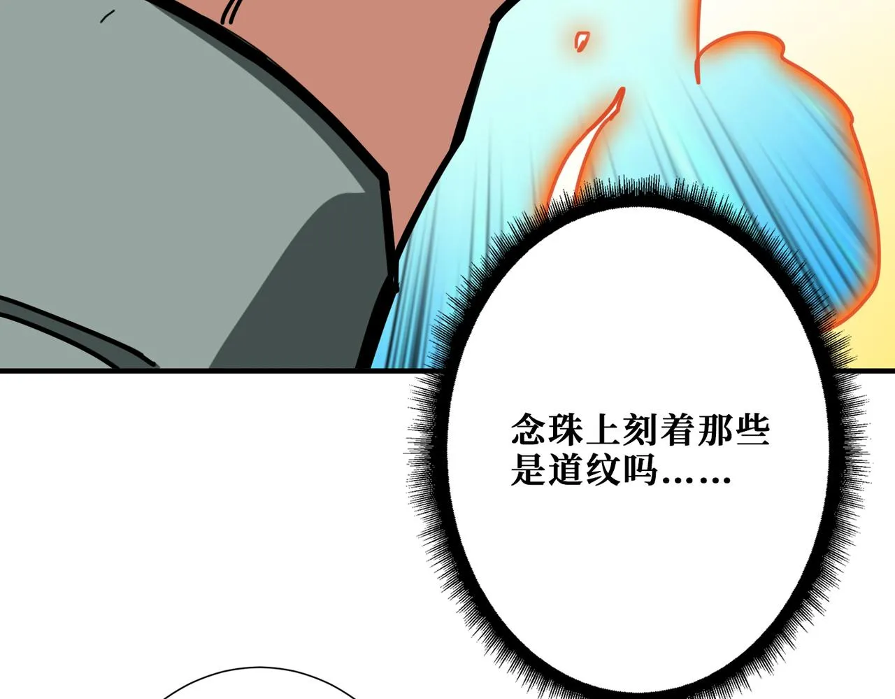 第294话 放逐的世界 第117页