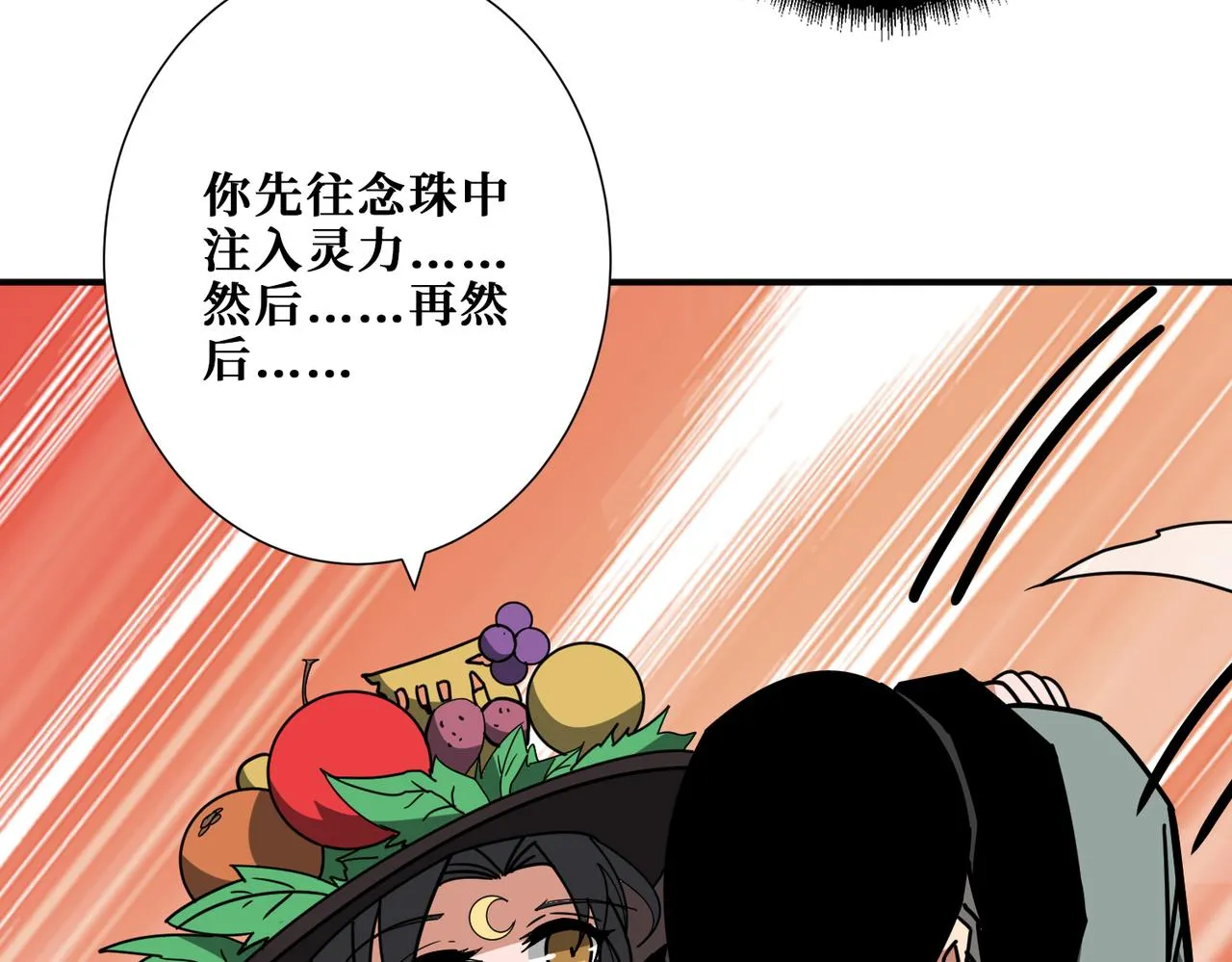 第294话 放逐的世界 第118页