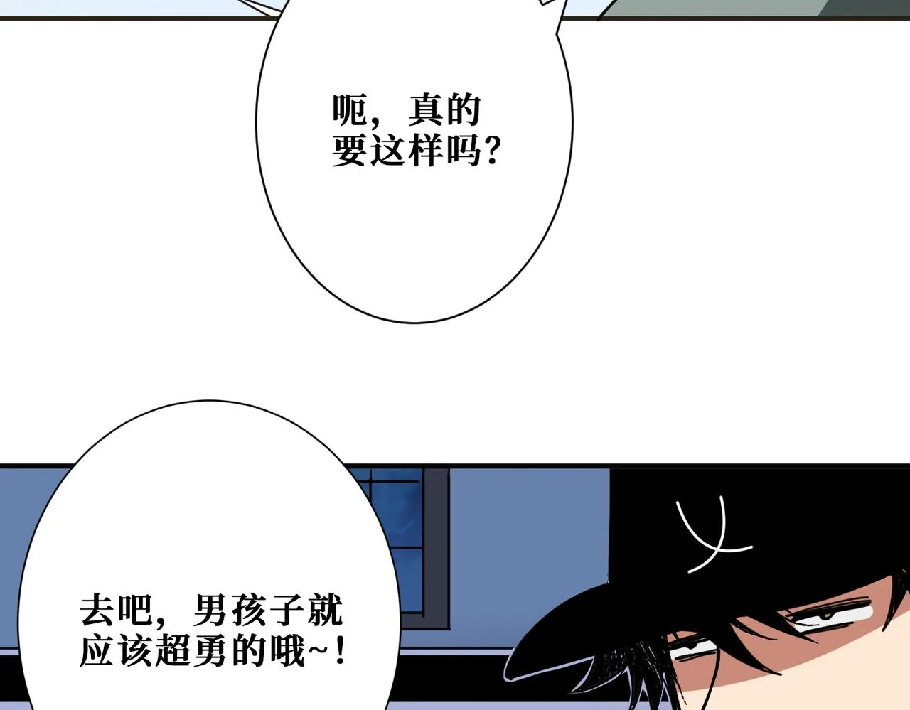 第294话 放逐的世界 第122页