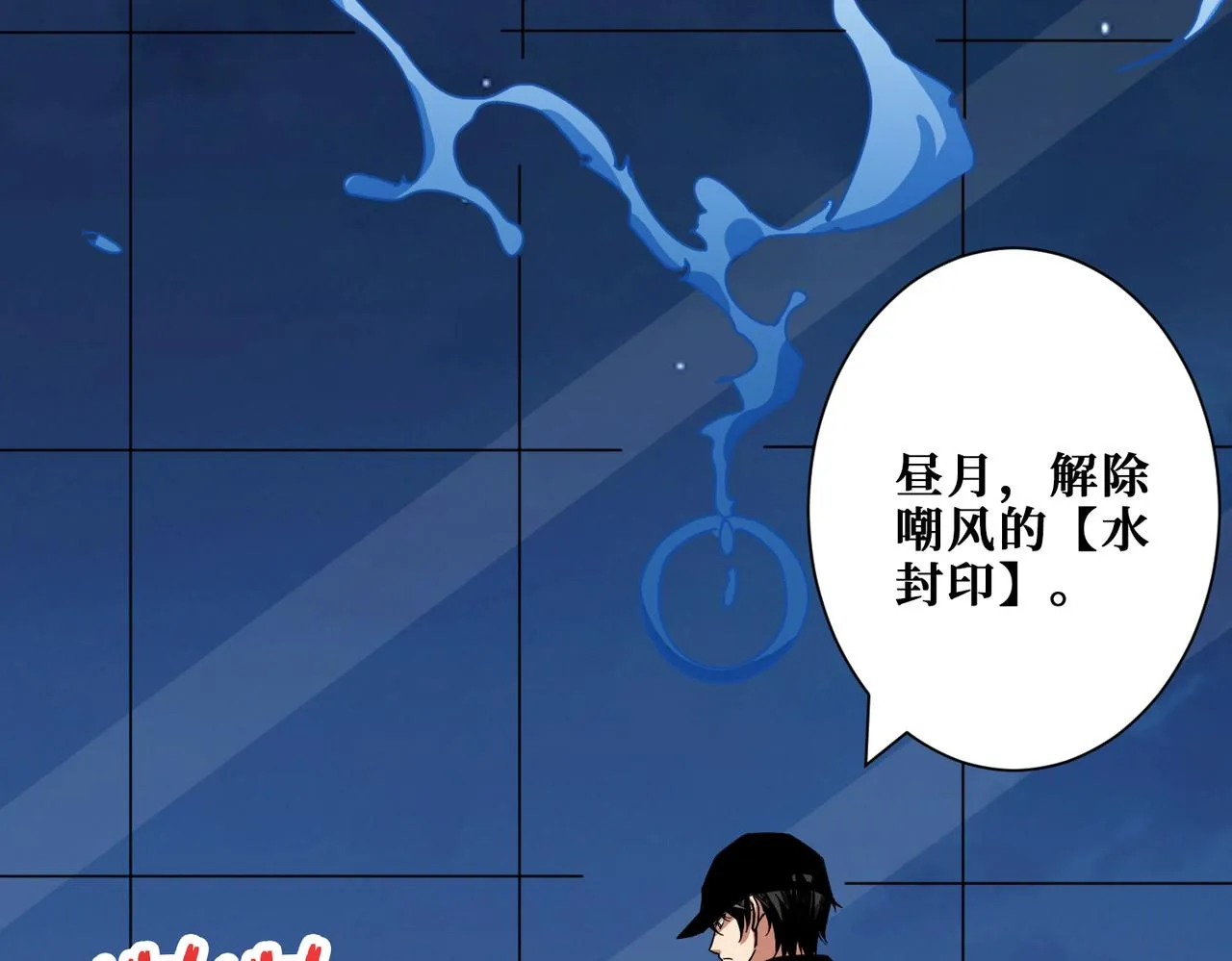 第294话 放逐的世界 第126页
