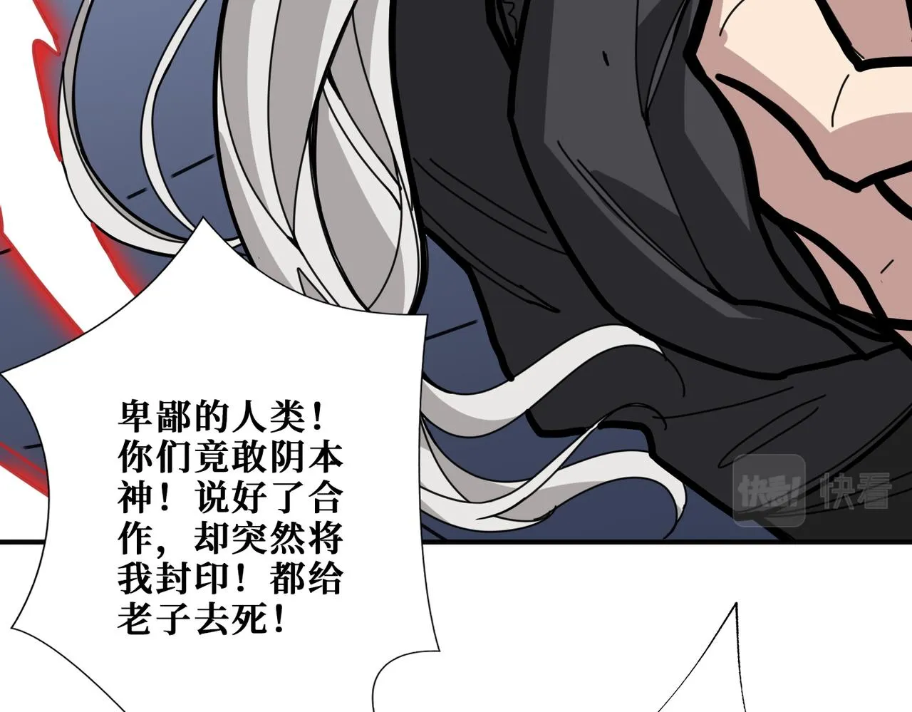 第294话 放逐的世界 第133页