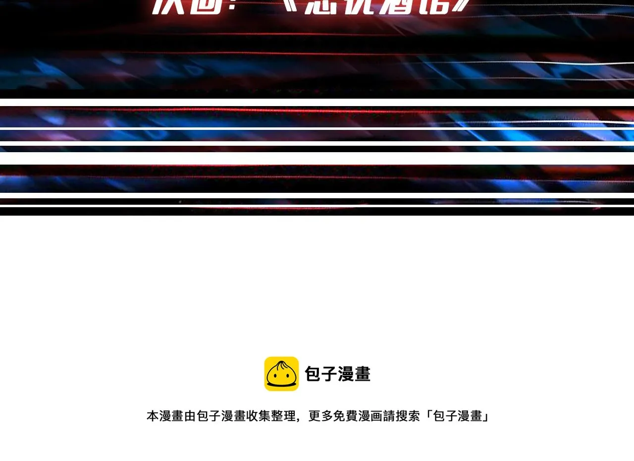 第294话 放逐的世界 第144页