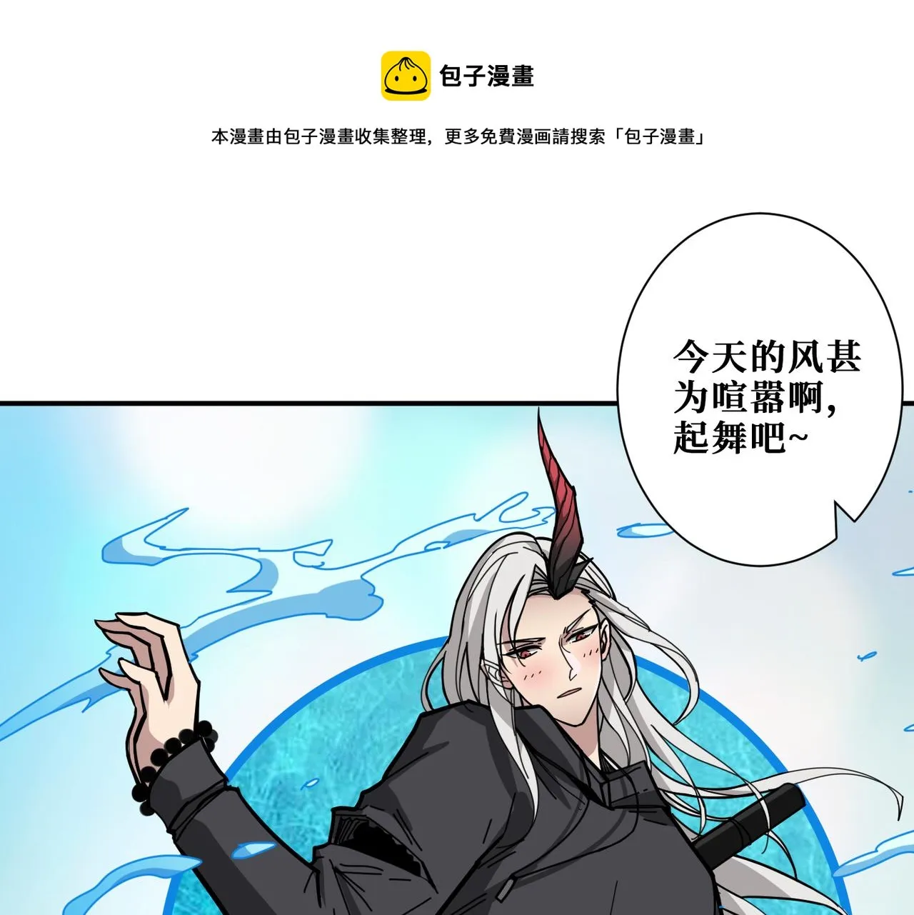 第295话 忘忧酒馆 第1页