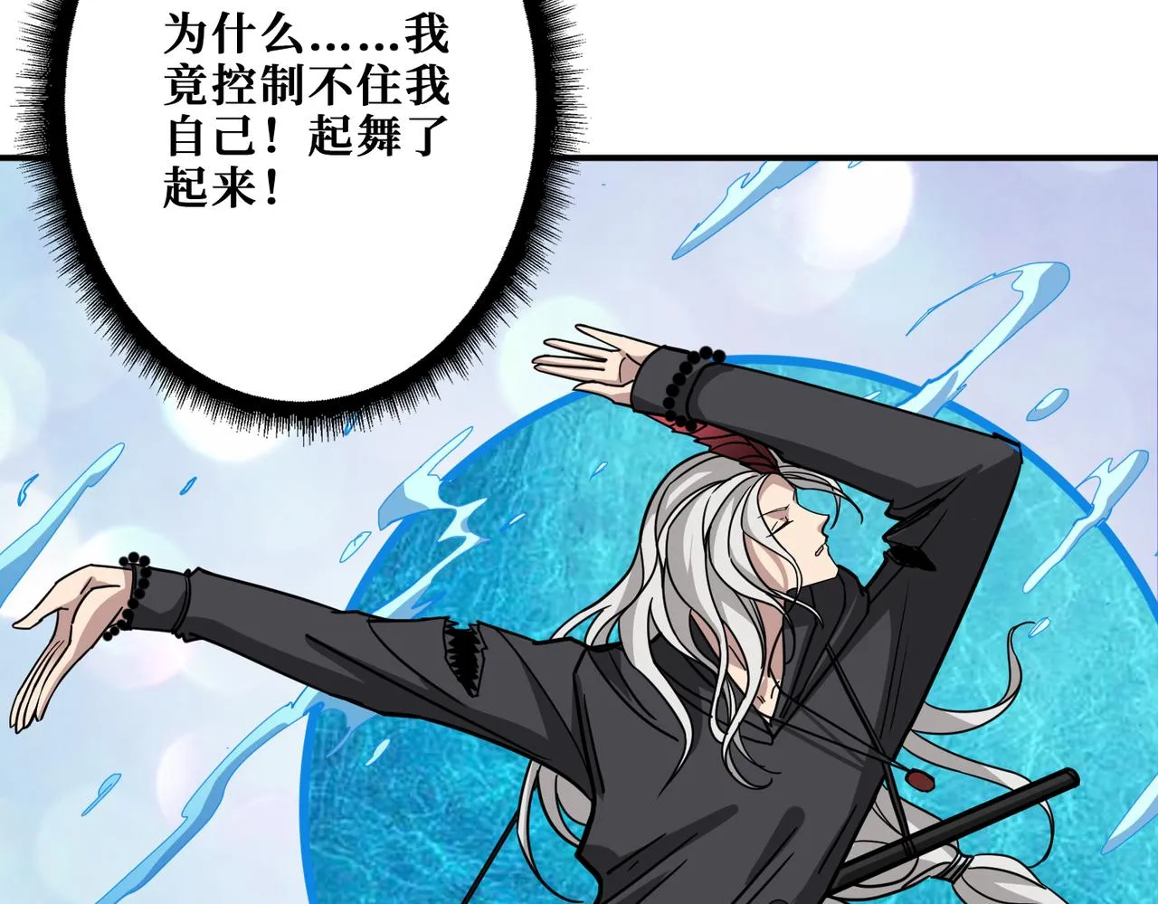第295话 忘忧酒馆 第3页