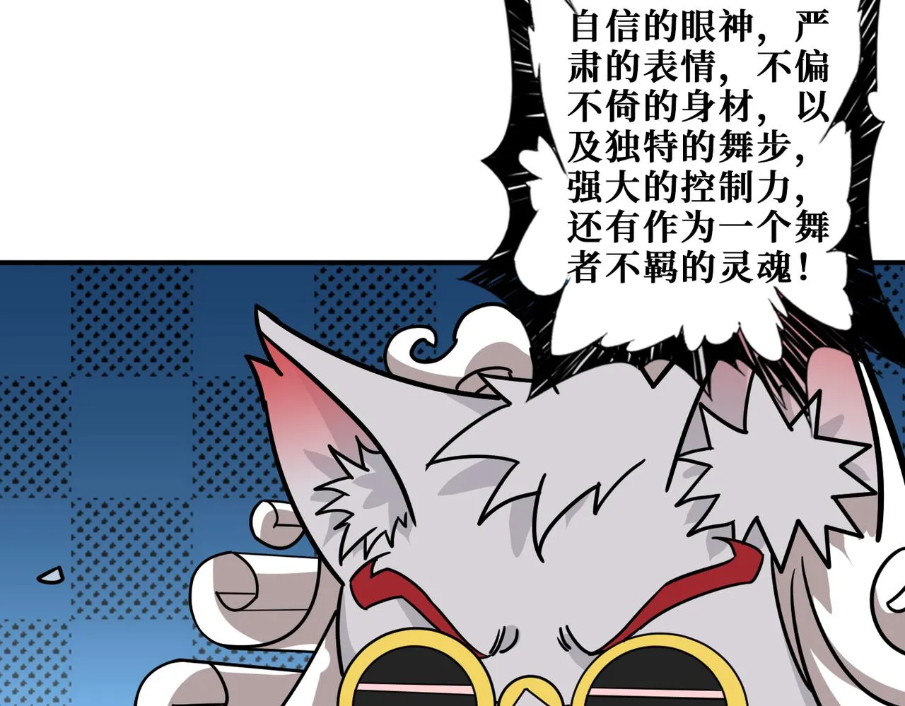 第295话 忘忧酒馆 第7页