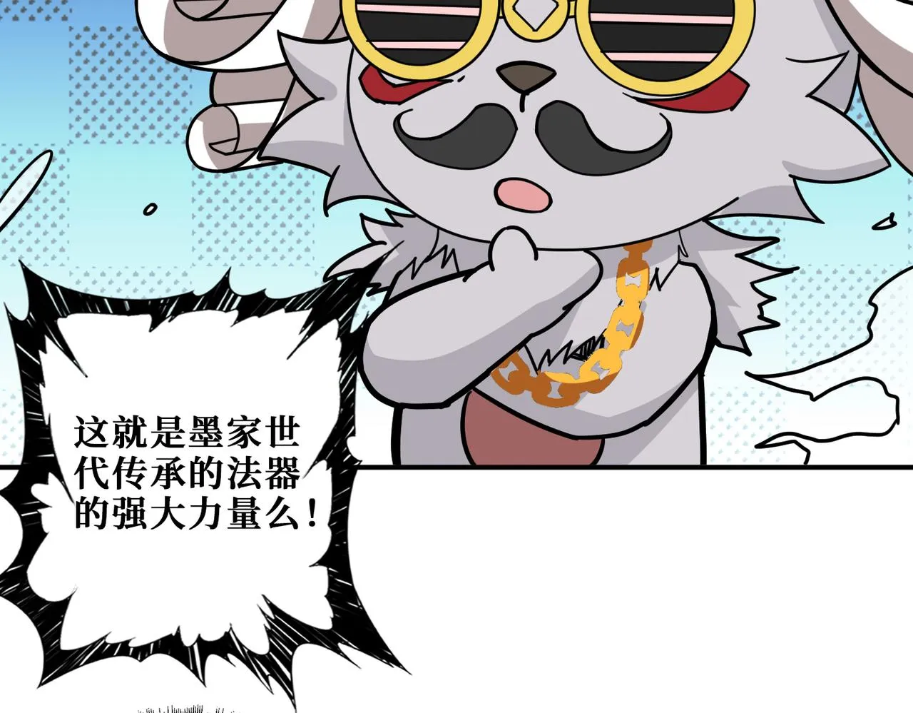 第295话 忘忧酒馆 第8页