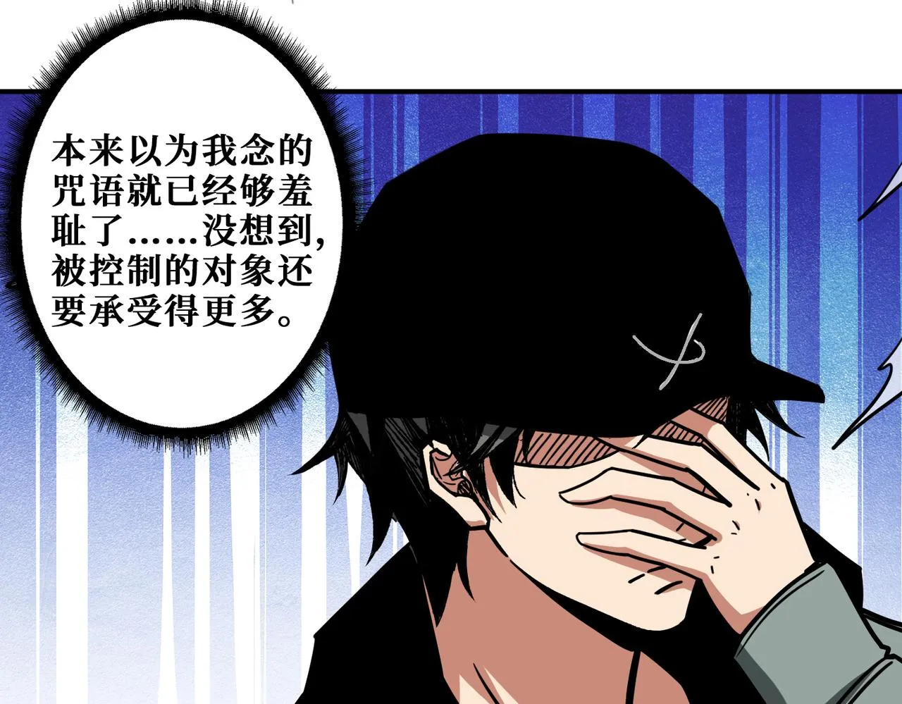 第295话 忘忧酒馆 第9页