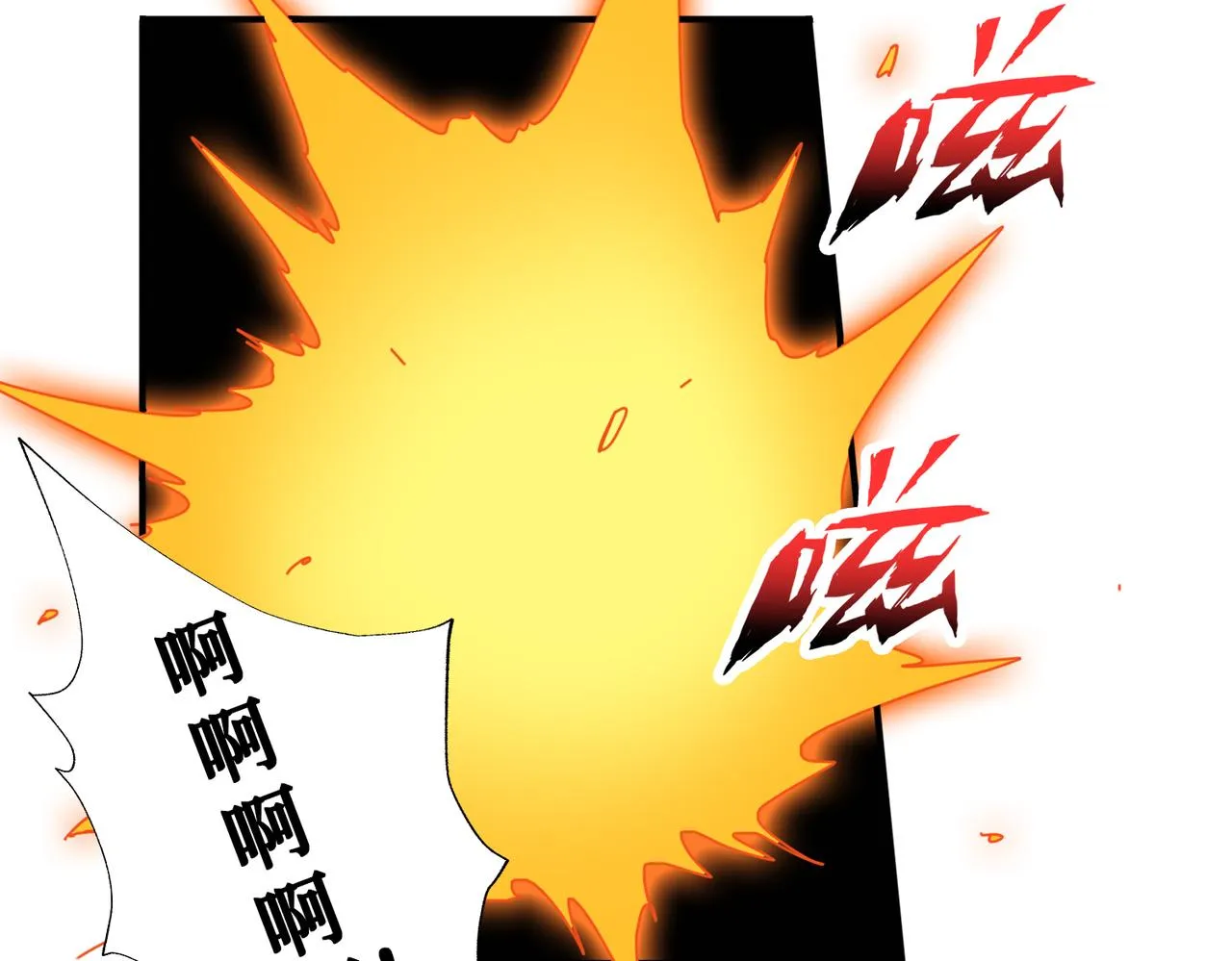 第295话 忘忧酒馆 第13页