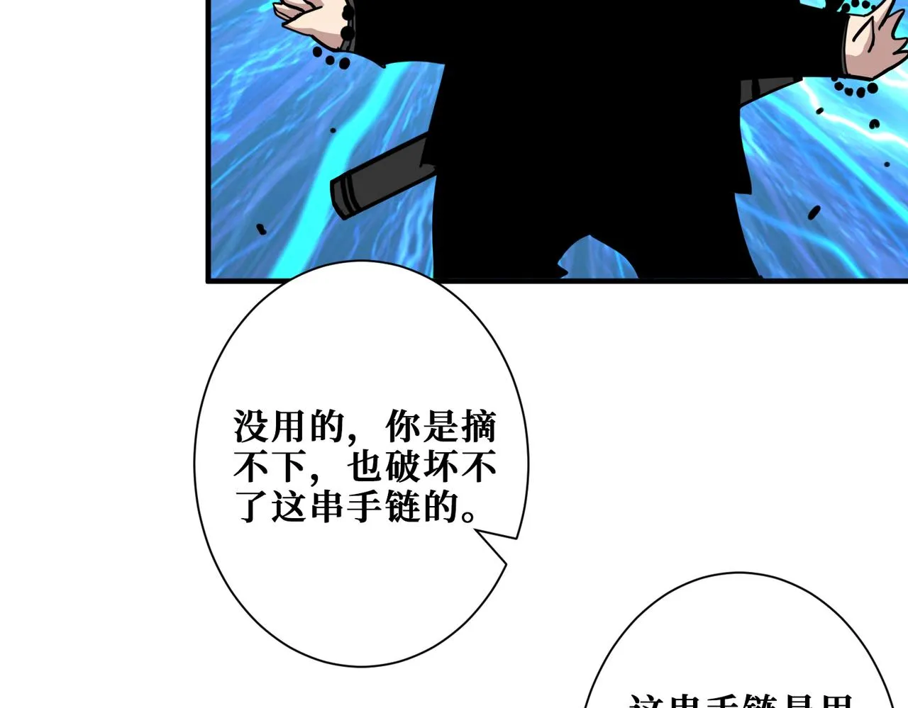 第295话 忘忧酒馆 第16页