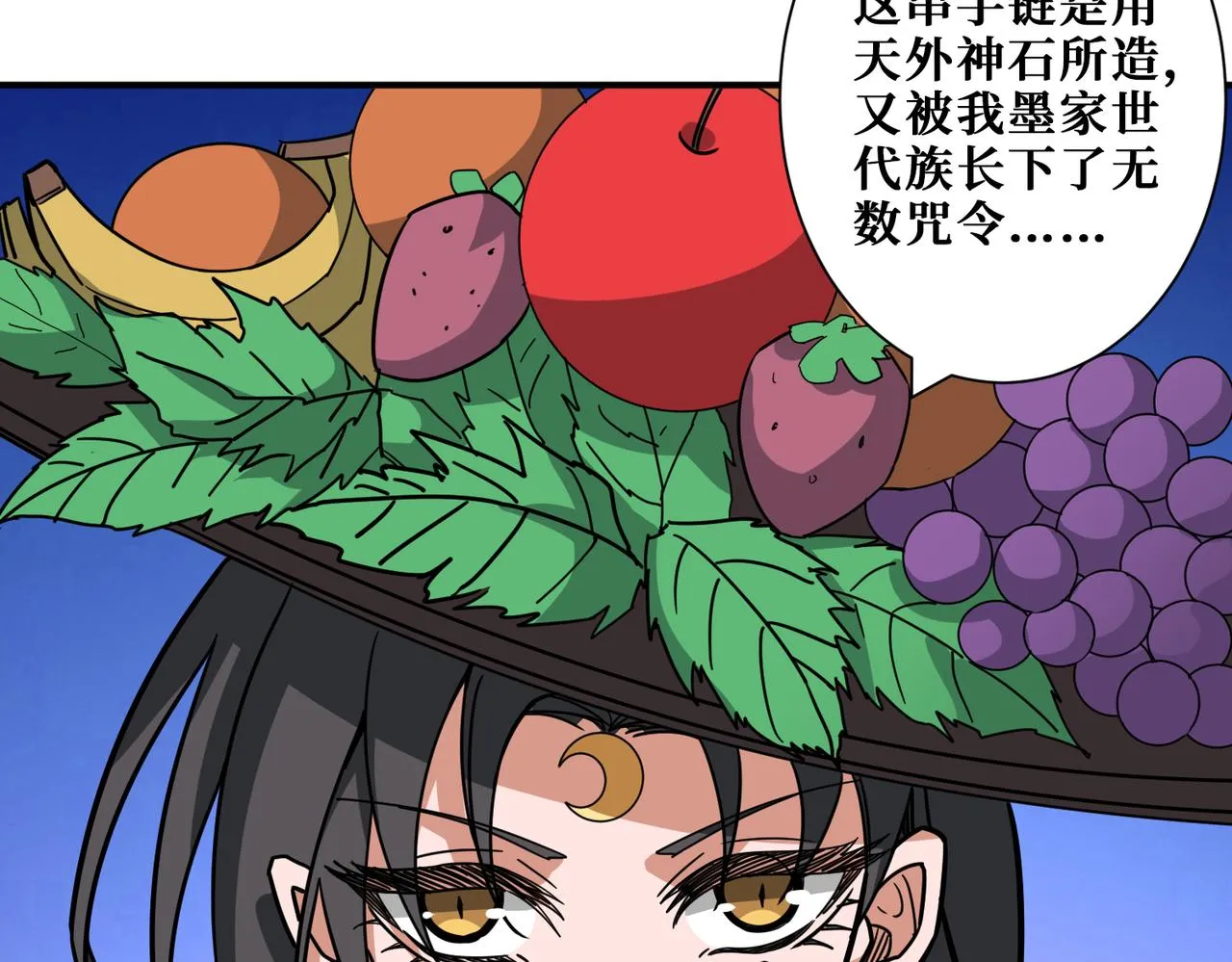 第295话 忘忧酒馆 第17页