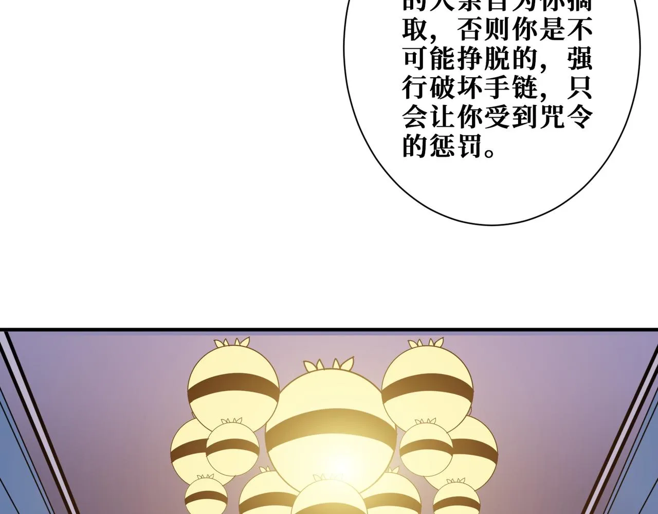 第295话 忘忧酒馆 第19页