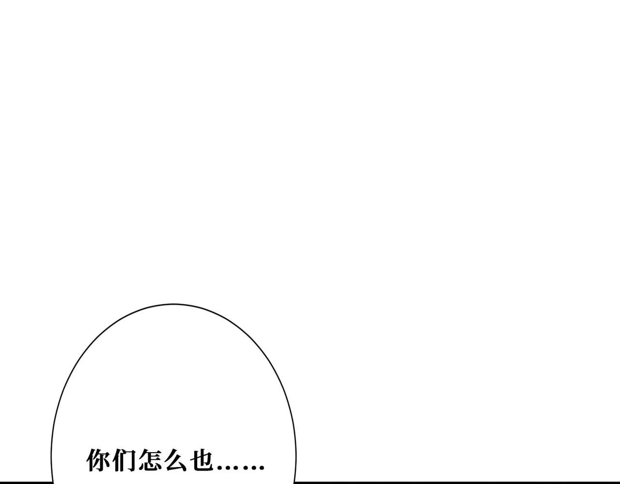 第295话 忘忧酒馆 第23页