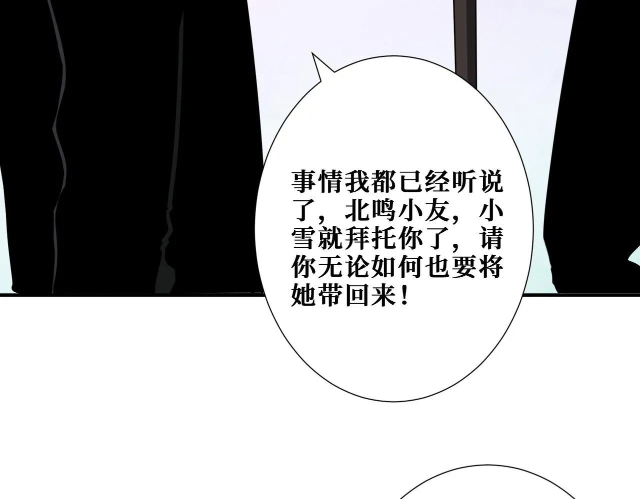 第295话 忘忧酒馆 第32页