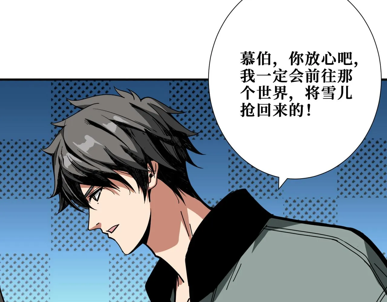 第295话 忘忧酒馆 第33页