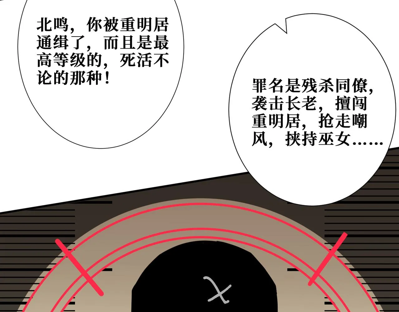 第295话 忘忧酒馆 第38页