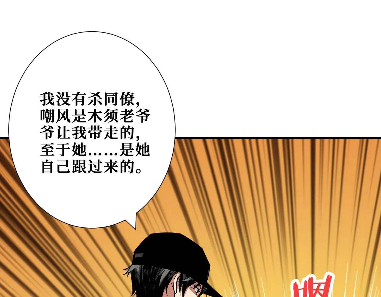 第295话 忘忧酒馆 第41页