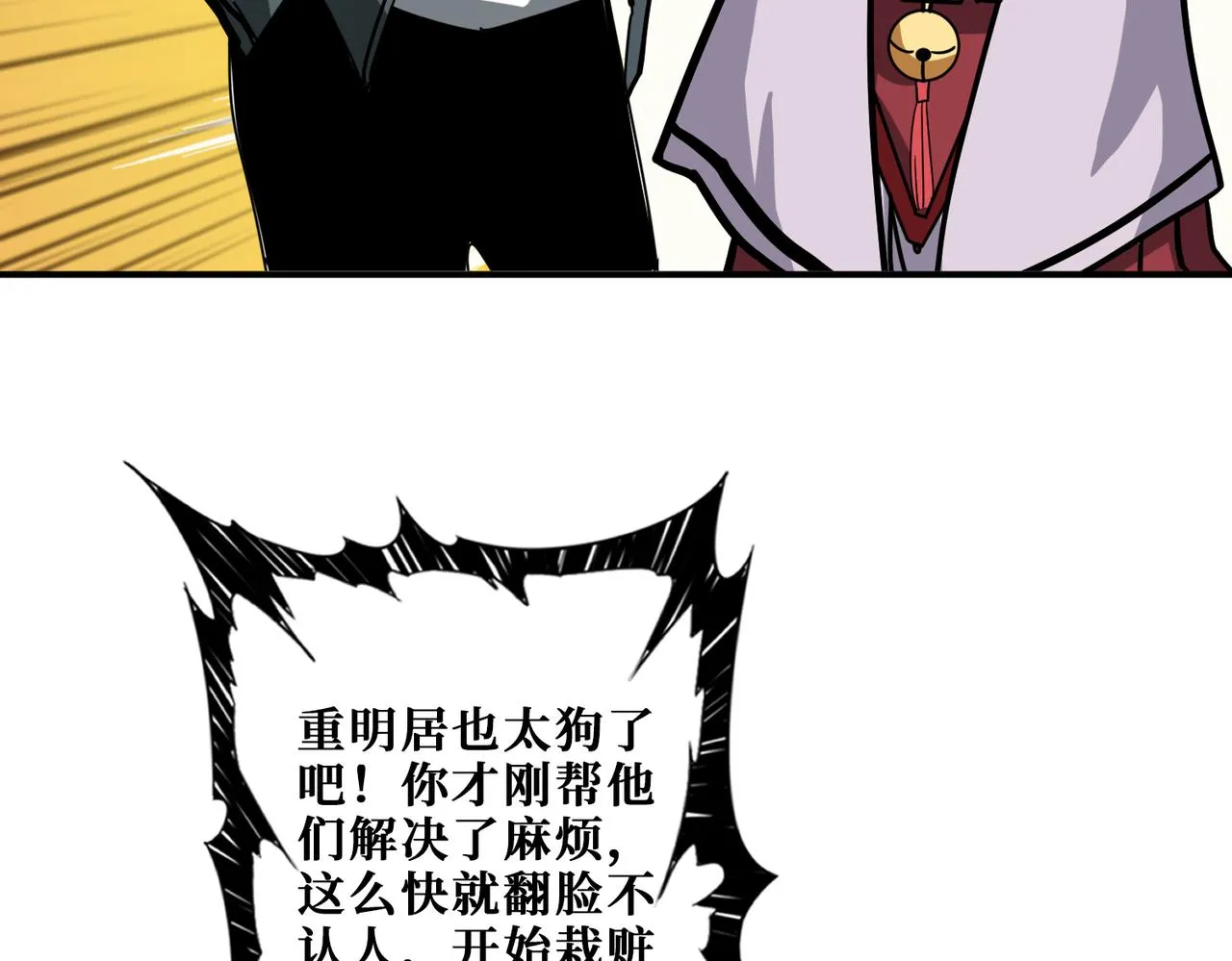 第295话 忘忧酒馆 第43页