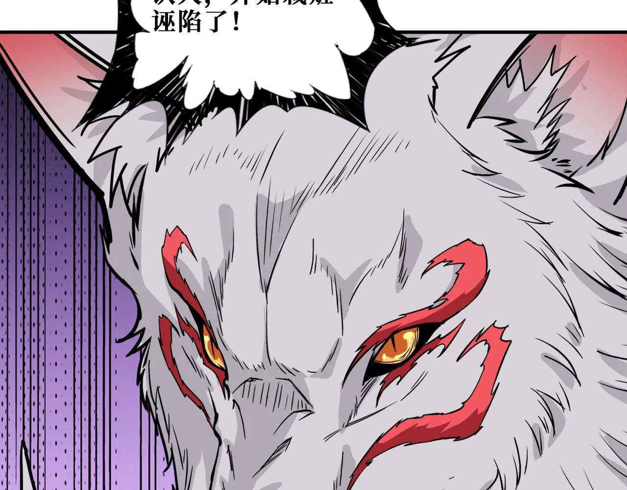 第295话 忘忧酒馆 第44页