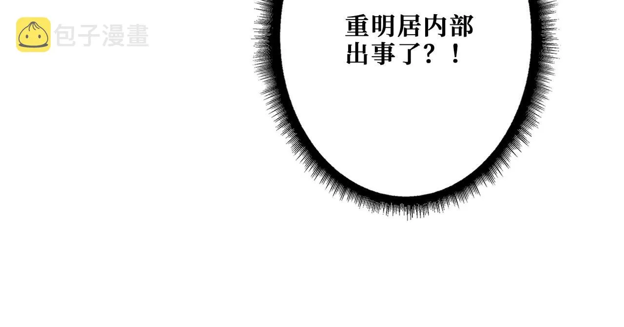 第295话 忘忧酒馆 第48页