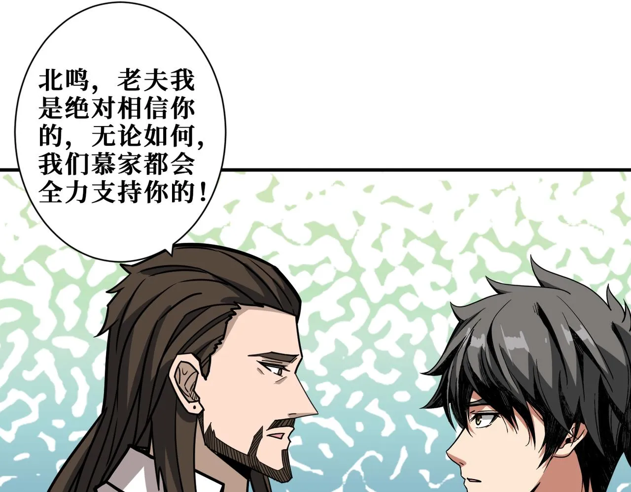 第295话 忘忧酒馆 第49页