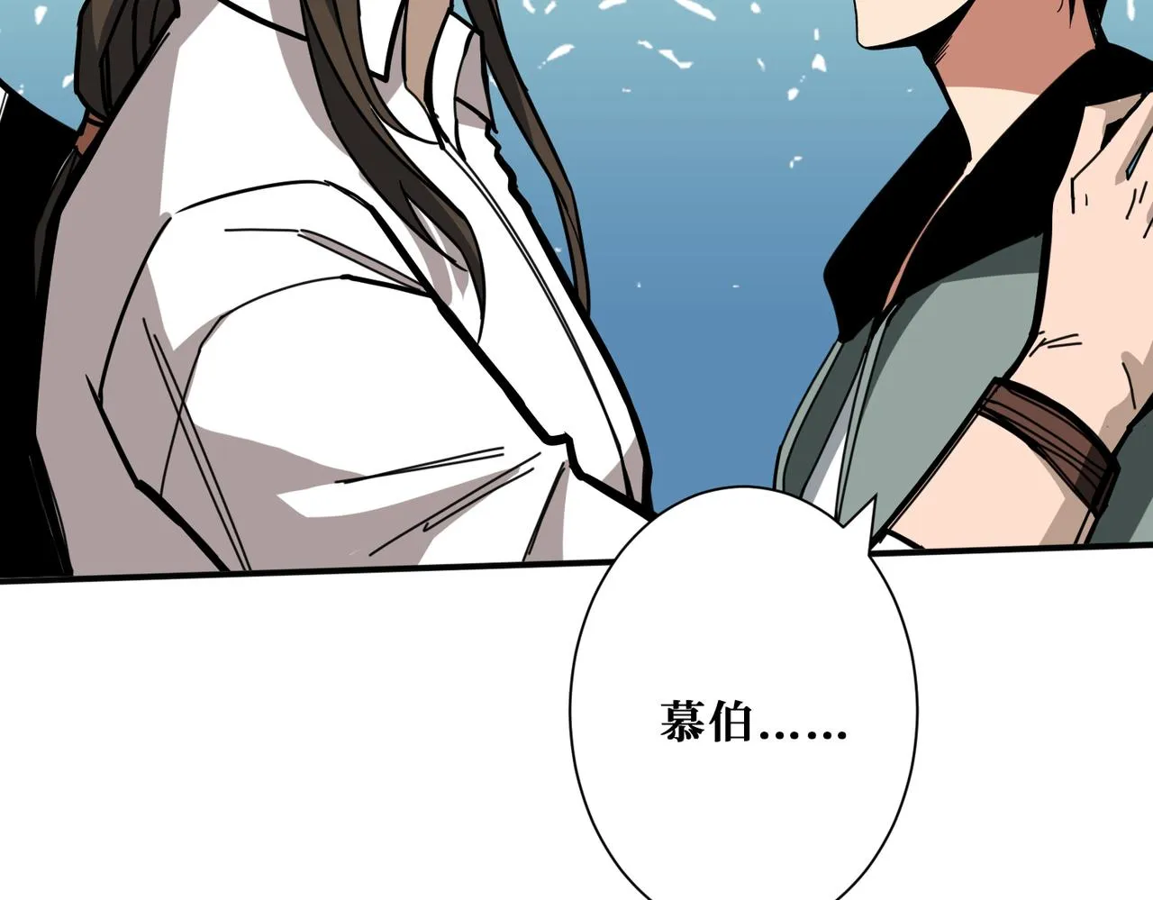 第295话 忘忧酒馆 第50页