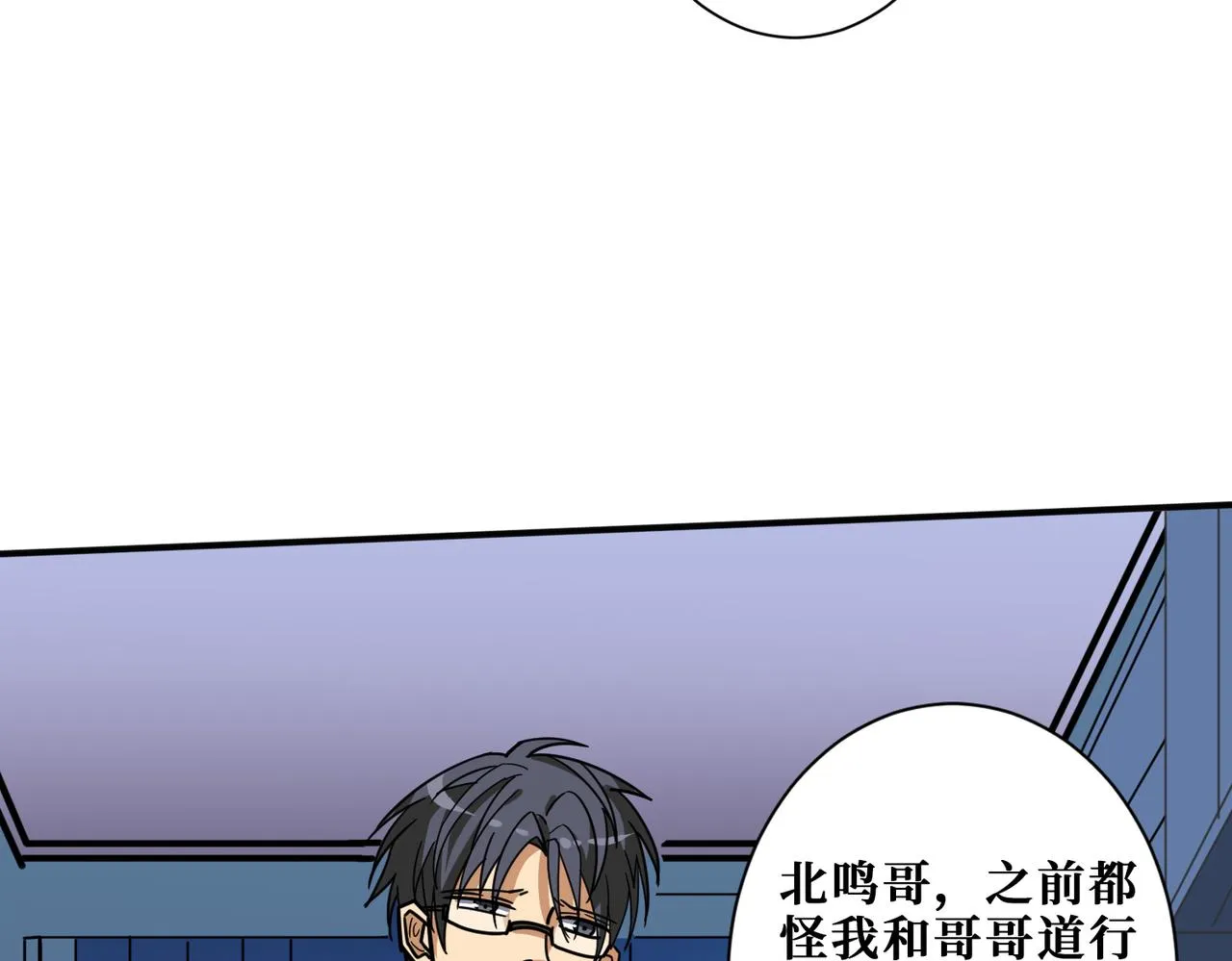 第295话 忘忧酒馆 第51页