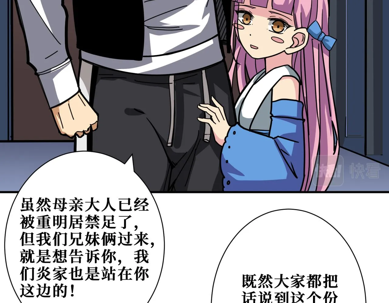 第295话 忘忧酒馆 第53页