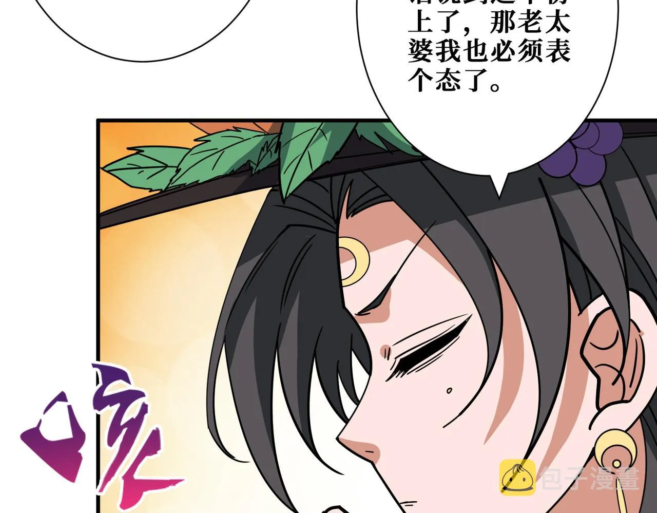第295话 忘忧酒馆 第54页
