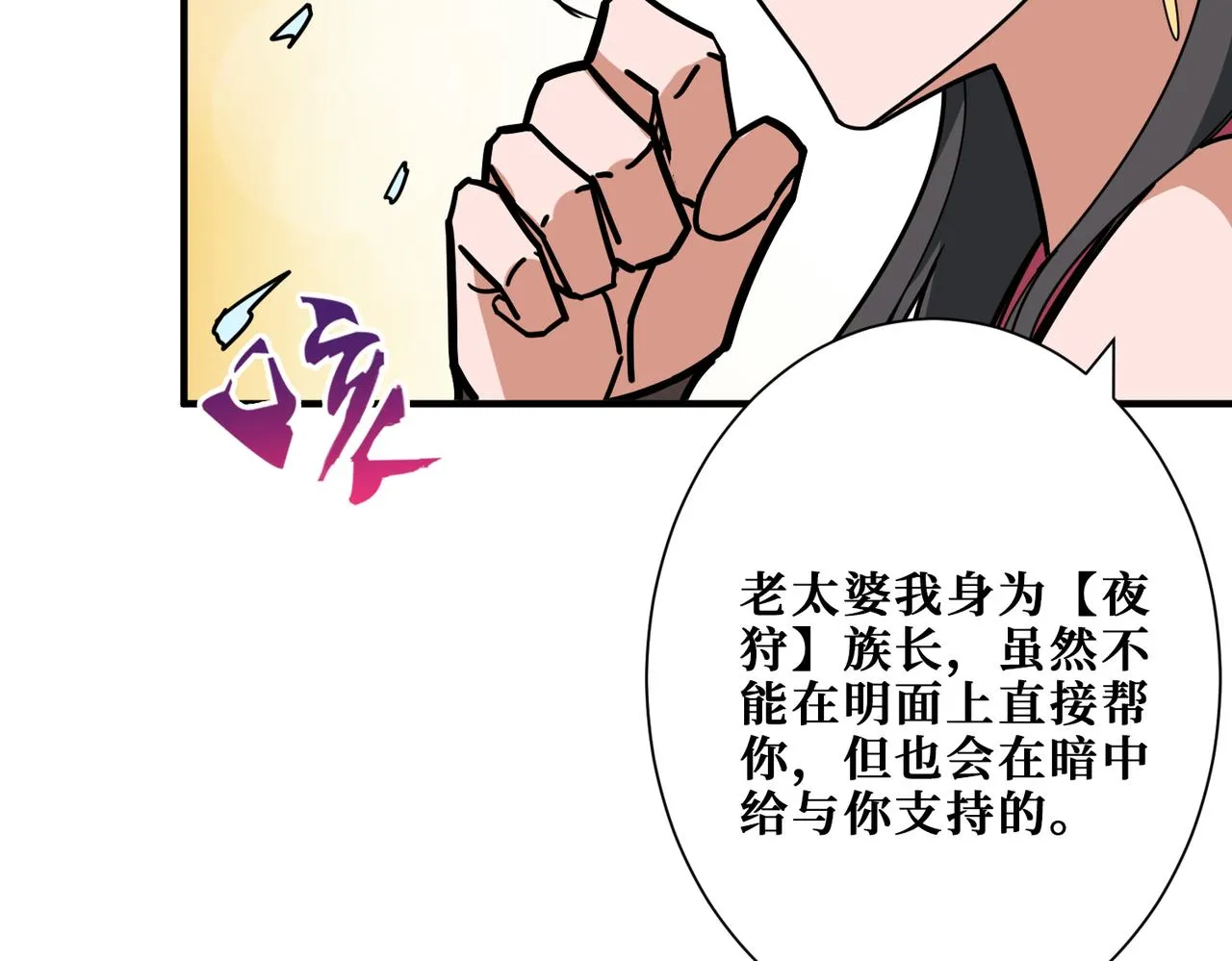 第295话 忘忧酒馆 第55页