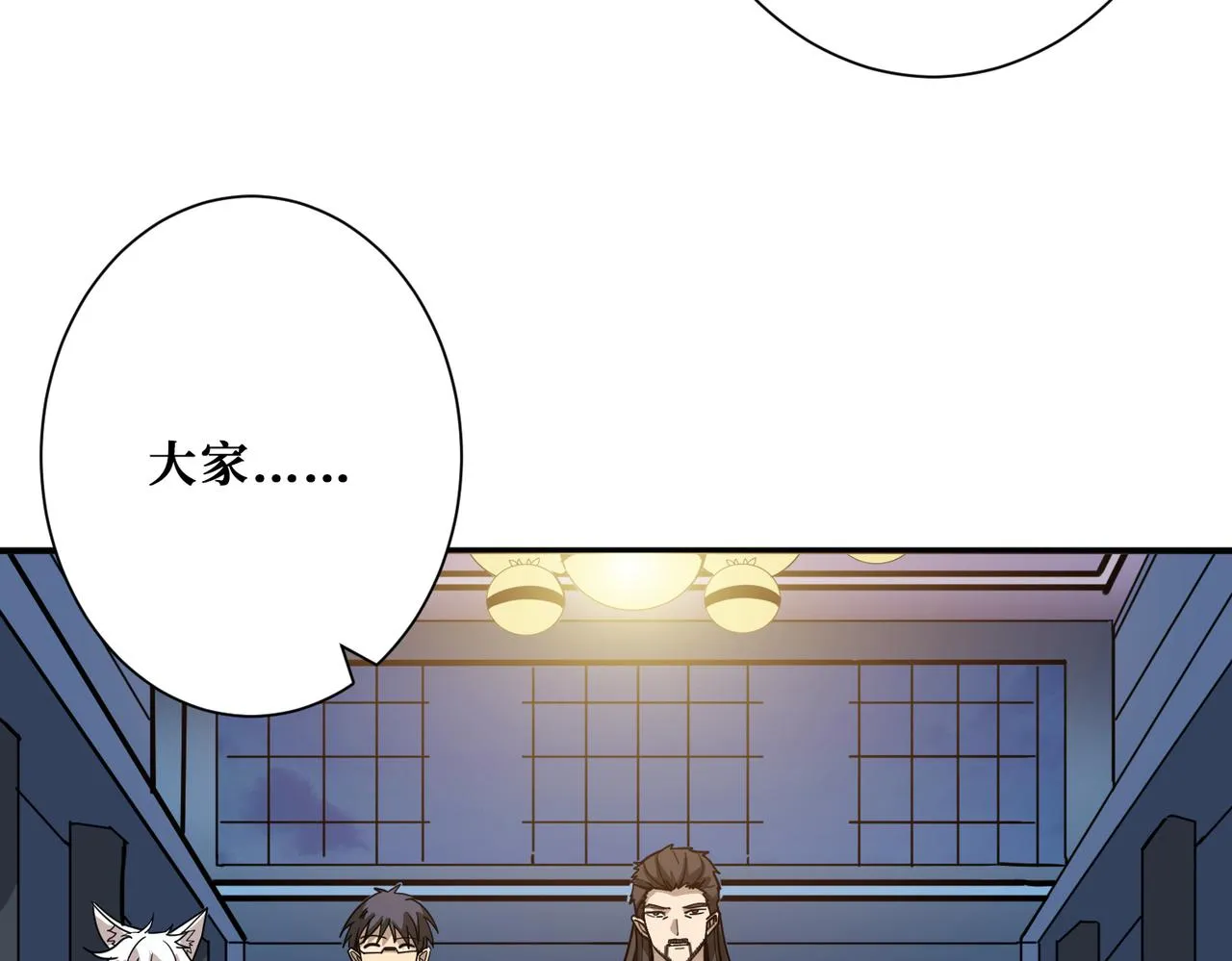 第295话 忘忧酒馆 第56页
