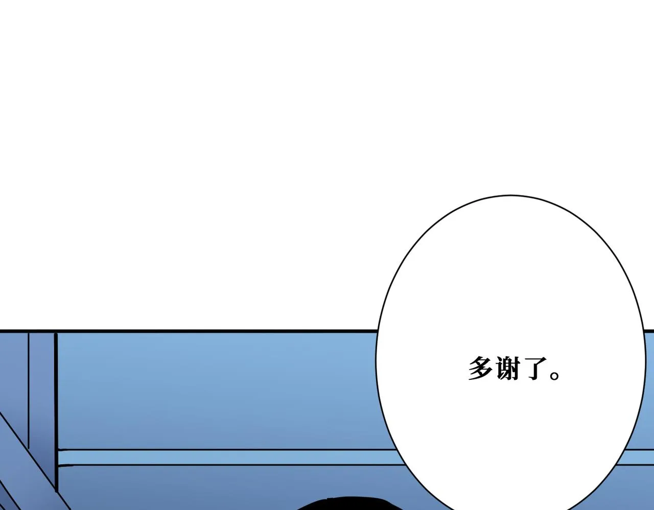第295话 忘忧酒馆 第58页