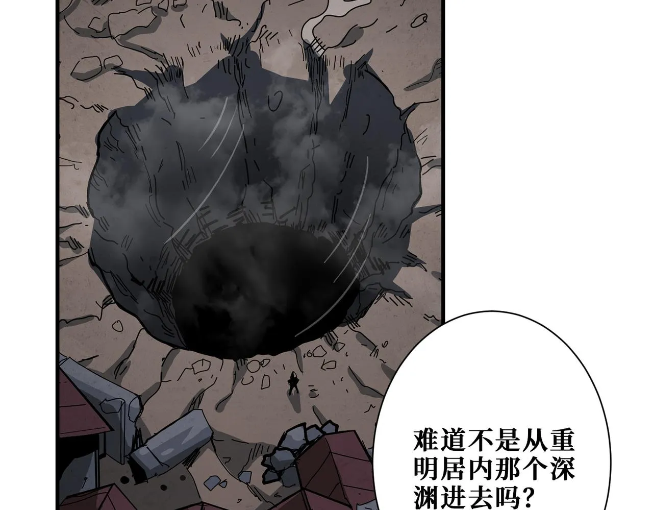 第295话 忘忧酒馆 第61页