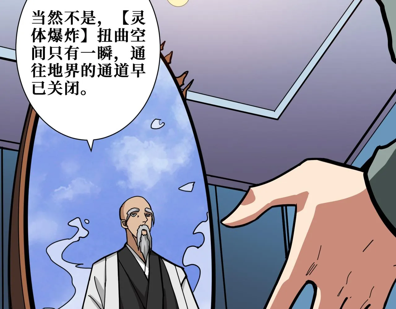 第295话 忘忧酒馆 第63页