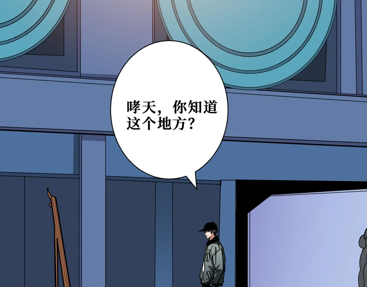 第295话 忘忧酒馆 第69页