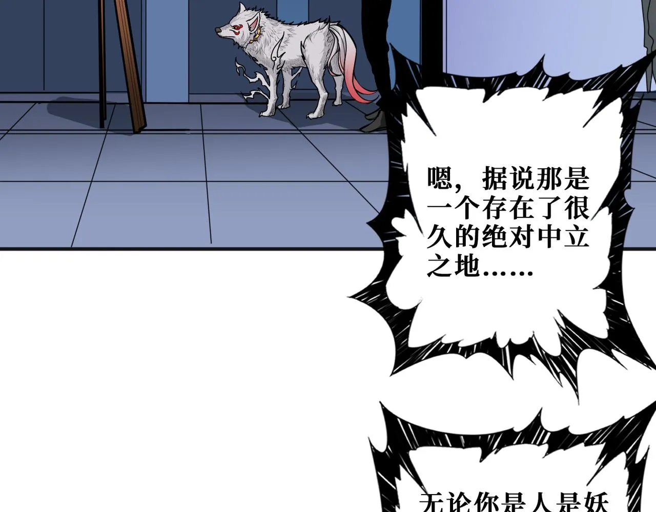 第295话 忘忧酒馆 第70页