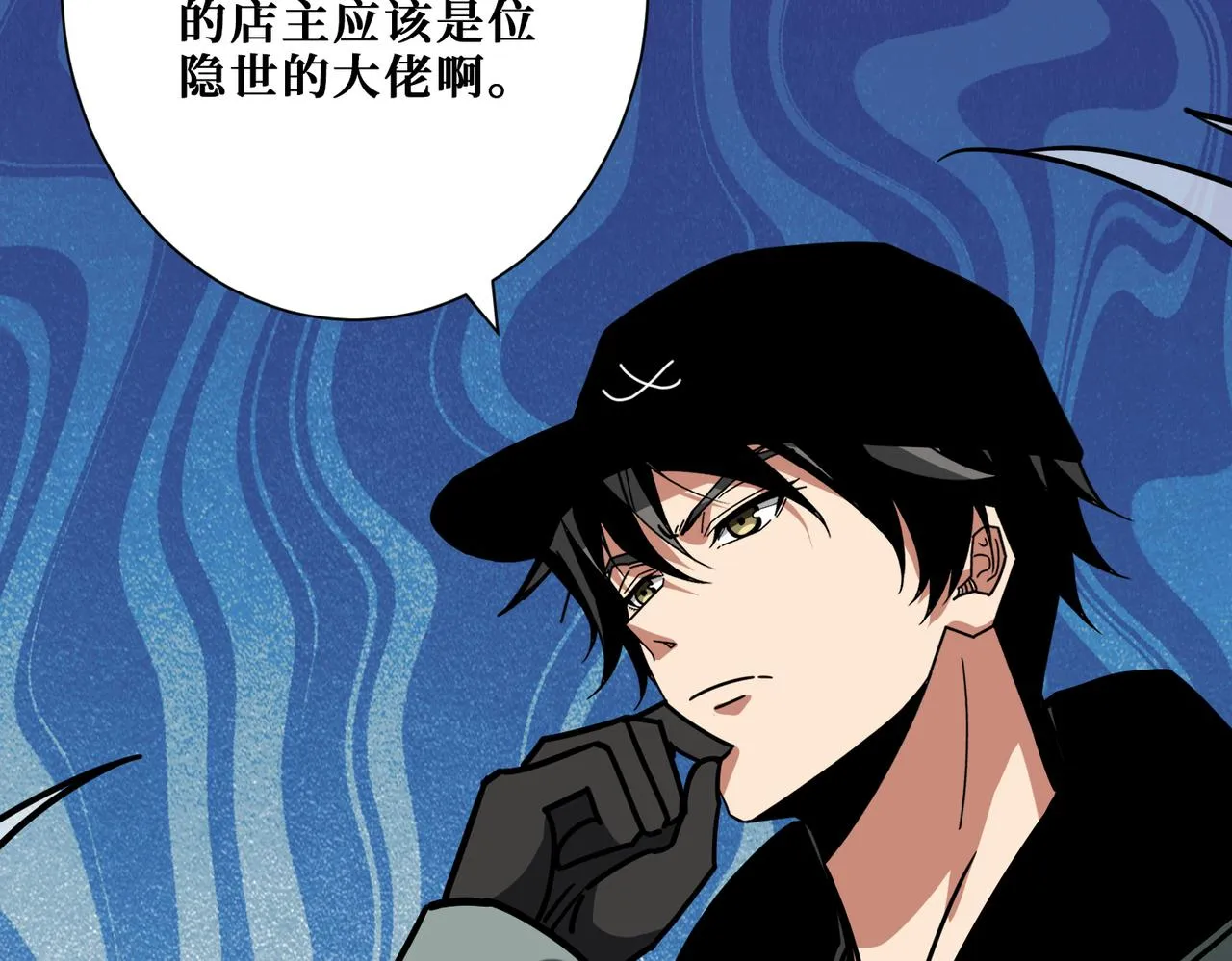 第295话 忘忧酒馆 第74页