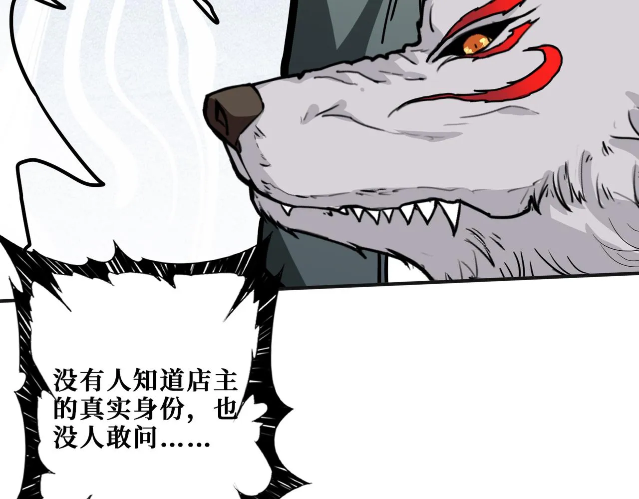 第295话 忘忧酒馆 第76页